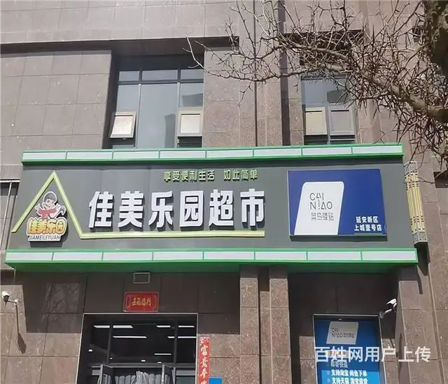 （搜铺网）转让上城壹号230平米超市+驿站（可分转可整转） - 图片 1