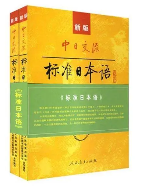 斌杰学院小语种培训 - 图片