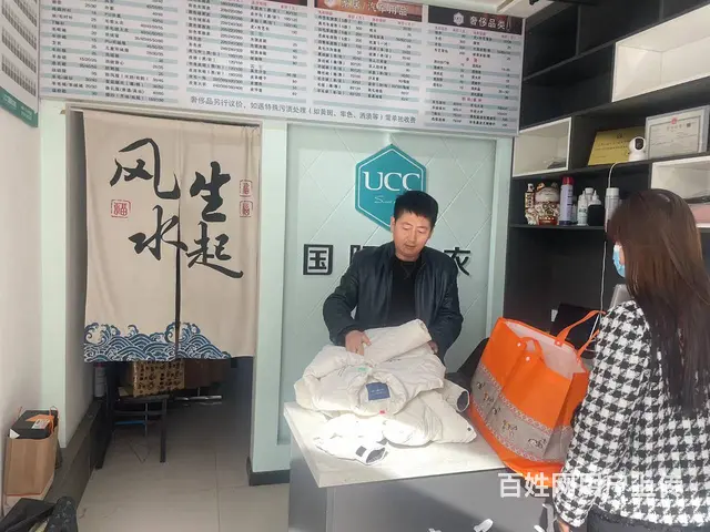 UCC国际洗衣店 - 图片 2
