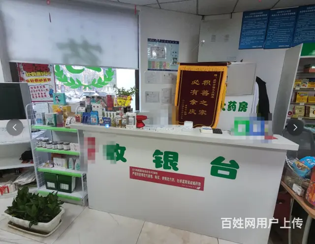 皇姑昆山西路塔湾药店出兑： - 图片 2