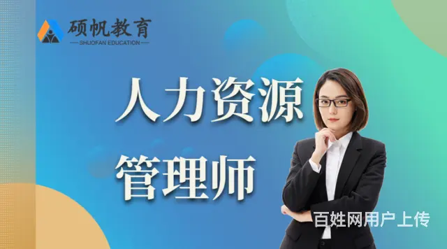 人力资源管理师和经济师一样吗_哪个好考哪个含金量高 - 图片 1