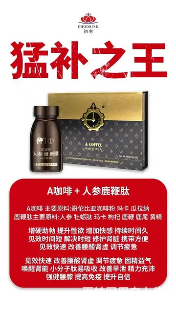 初心家族的美国能量咖啡  加盟怎么拿货 - 图片 2