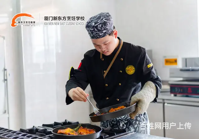 来厦门新东方学西餐拥有一技之长 - 图片 3