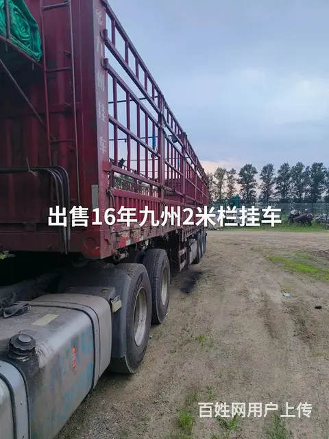 16年九州牌半挂 - 图片 3