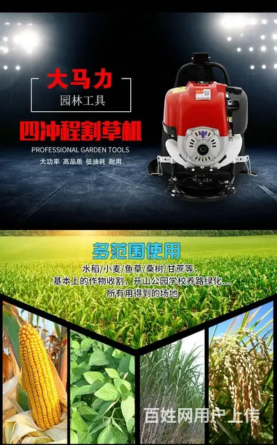 四冲程大马力割草机割灌机多功能汽油锄草松土开沟收割 - 图片 3