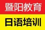 日语等级考试 - 图片