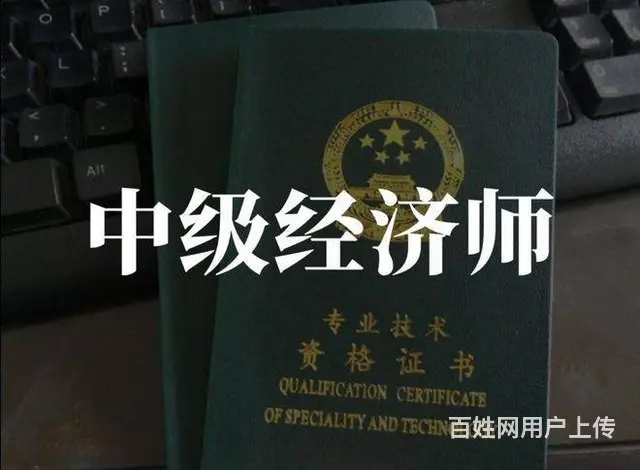 经济师考试难不难备经济师考试要用多久时间学习 - 图片 1