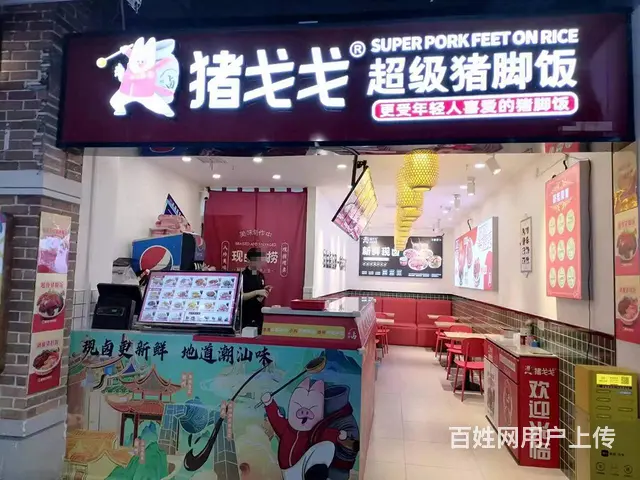 （老板本人）北辰成熟商圈卤味小吃店优价转让  6460 - 图片 1