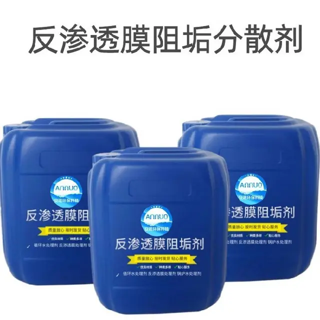 缓释阻垢剂测试,复合型阻垢缓蚀剂 - 图片 4