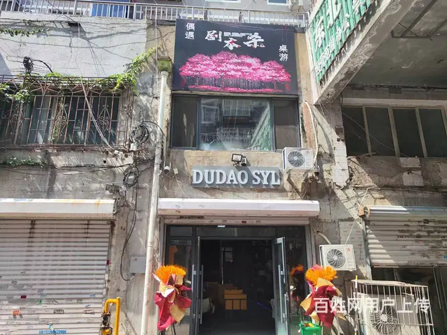 沈河区北顺城街大门脸剧本杀青旅出兑 - 图片 1