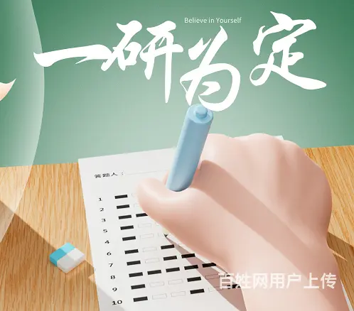 诸暨考研暑假班_提早学习有备无患 - 图片