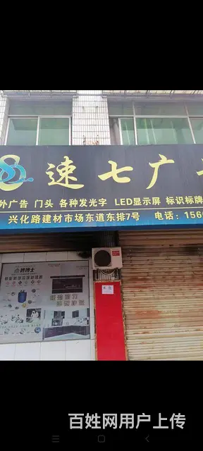 兴平市建材市场东排7号 - 图片 4
