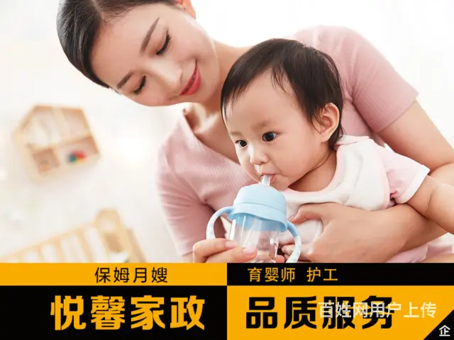 番禺保姆充足，速配住家不住家保姆月嫂育婴师护工 - 图片 1