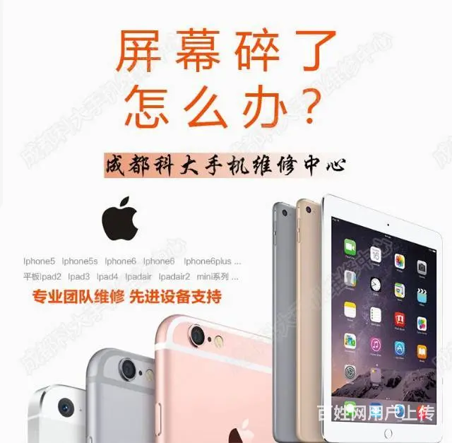 苹果iphone 华为 小米 三星手机维修换显示屏 - 图片 8