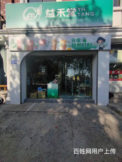 北戴河联峰北路益禾堂品牌饮品店整体出兑 - 图片 1