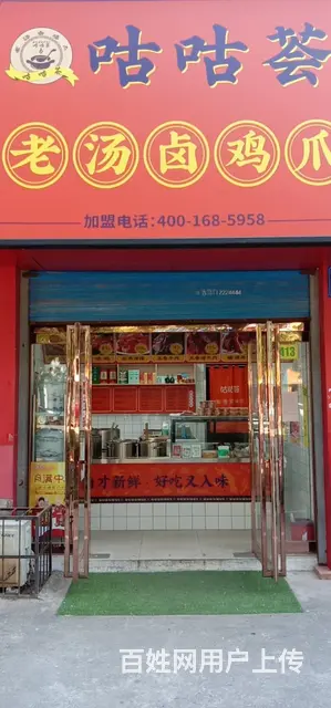 九州菜市场西门向南五十米路东 - 图片 1