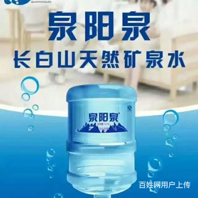 皇姑崇山东路【泉阳泉水站】桶装水配送电话 - 图片 4