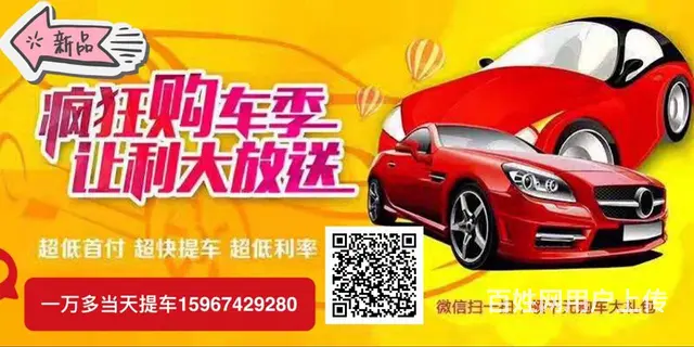 大白汽车分期可信吗 - 图片