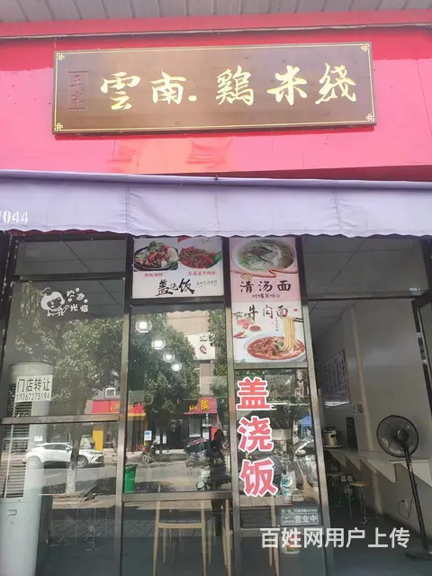 转让临街门面 位置优越 客流量大 接手即可营业 - 图片 1