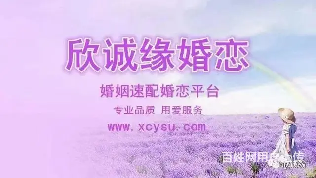 湖南长沙婚介单身二婚再婚网 - 图片