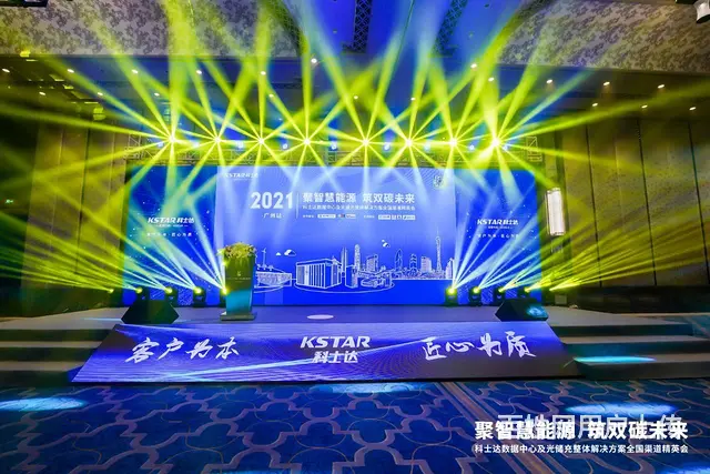 广州会议布置 背景搭建 广告机租赁 LED屏 - 图片 4