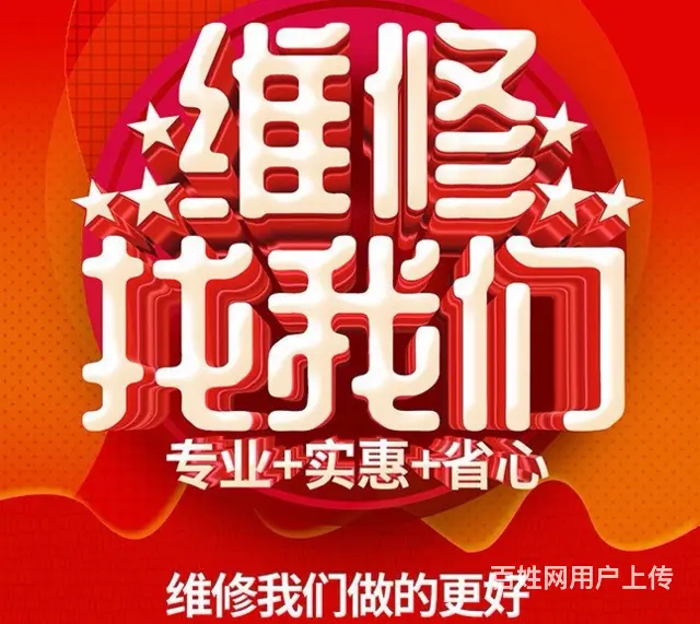 隆尧空调移机空调不制热全年假日无休 - 图片 1