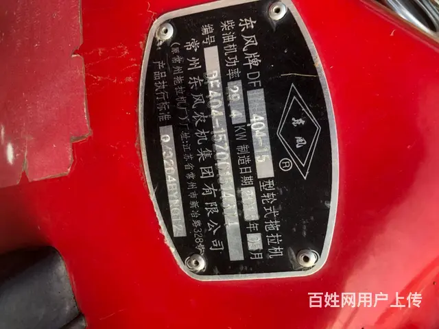 【搞定了！】转让大棚王东风404 - 图片 6