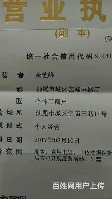年检验车，    ，委托书，补证，补牌，过户等等 - 图片 4