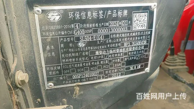 拖拉机，504 - 图片 2