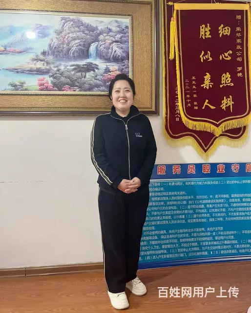 专业女护工求职 自理不自理均可 - 图片