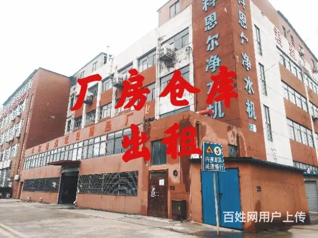 【都市时讯 优选推介】淮上中小企业园厂房出租 - 图片 1