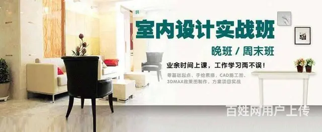 赤峰CAD培训、家装设计、室内设计培训机构哪家好？ - 图片 2