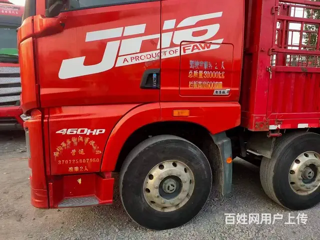 出售解放JH6载 货车高栏 21年 解放JH6 - 图片 2