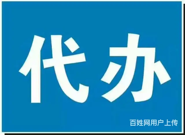 武汉汽车年审代办二手车过户办理新车上牌居住证代办 - 图片 8