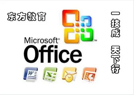 赤峰市零基础办公软件培训学校 - 图片