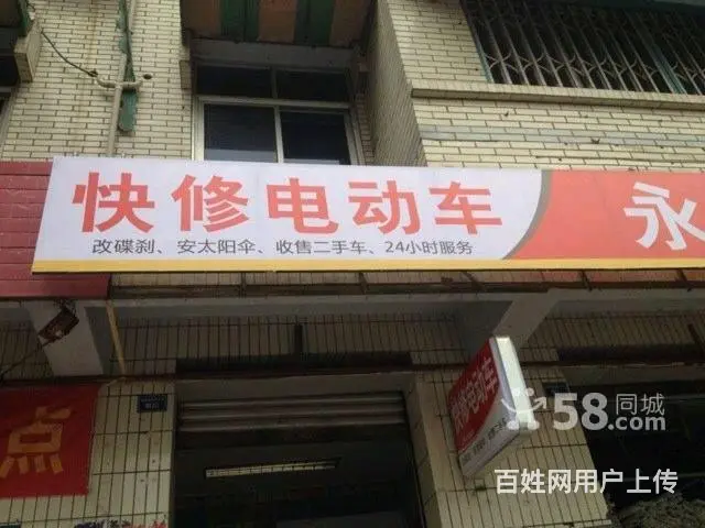 成都电动车专业维修上门服务 - 图片 2