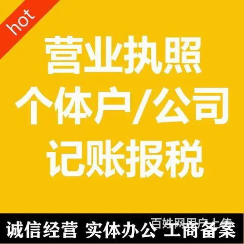 代理记账办海淀食品许可证办理 - 图片 4