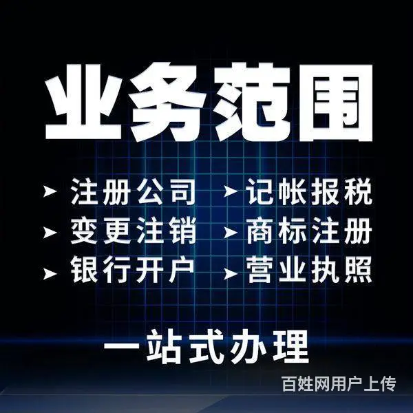 周市镇财务公司公司帮忙做账怎么收费？ - 图片 3