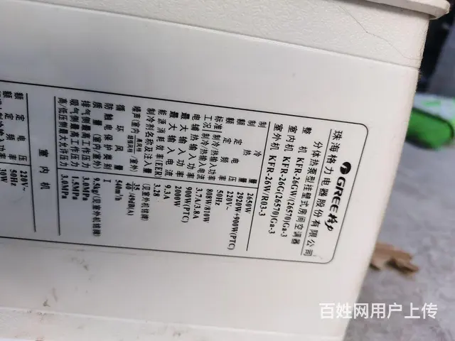 格力空调大1匹定频空调出售空调回收 - 图片 2