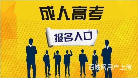 现在成考函授大专学历都要上线下课程了吗？ - 图片