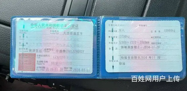 国五36座2+1宇通6122旅游车 - 图片 8