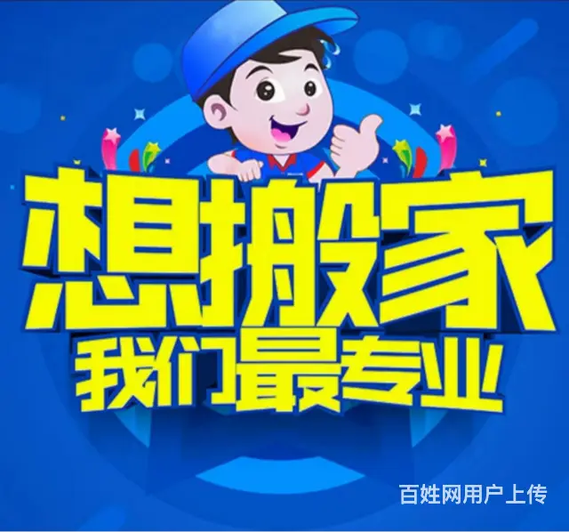 张店设备搬运哪家便宜 - 图片 2