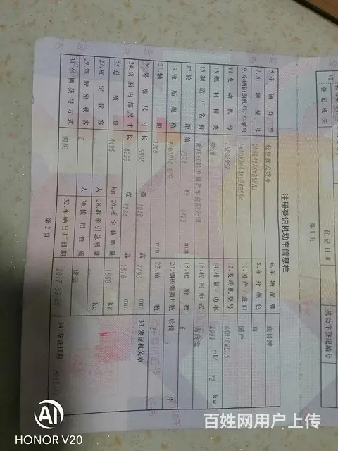 庆铃 厢式货车 国5 - 图片 6