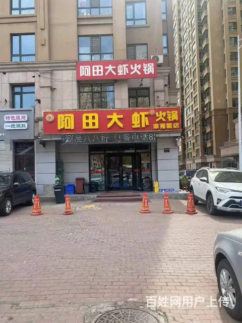 【搞定了！】香坊区幸福路临街店铺出兑转让 - 图片 1