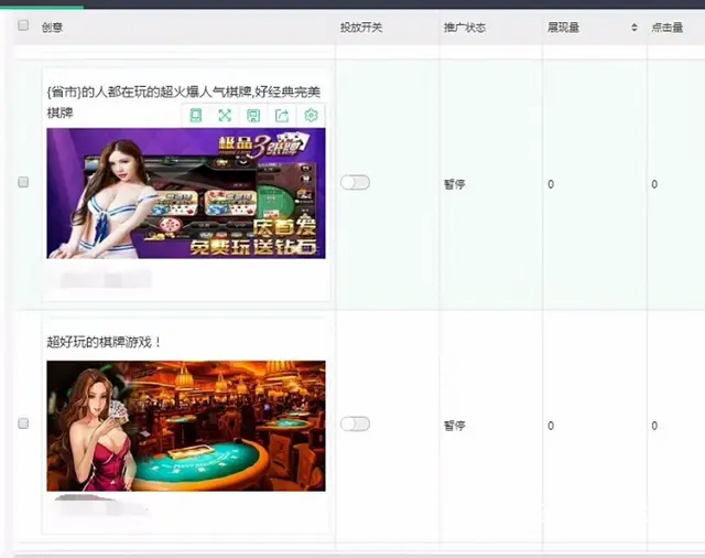 微信朋友圈广告海南地区服务商 海南微信广告服务商 - 图片 7