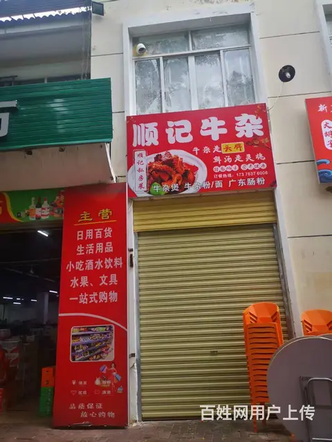 （51旺铺推荐）海棠湾林旺30平+100平外摆餐饮店转让 - 图片 1