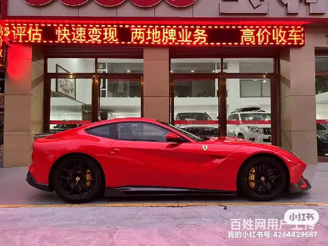 法拉利F12 Berlinetta(进口) 2013款 6. - 图片 3