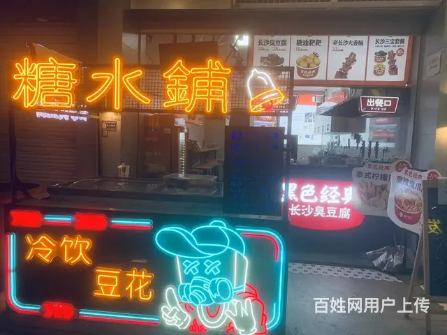 （易转介绍） 婺城客流量大生意稳定小吃店诚心转让 - 图片 4