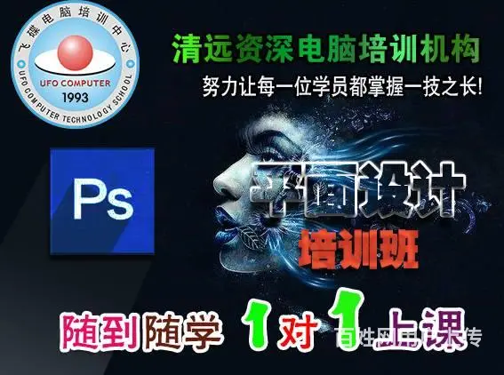 清远大专学历 高级文秘 平面设计 室内设计常年招生 - 图片 1