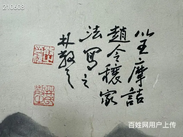 林散之 作品名称：山水风光 画心尺寸：43.5*9 - 图片 3